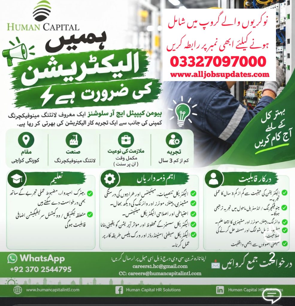 *Industrial Electrician* Job 2026 in Karachi