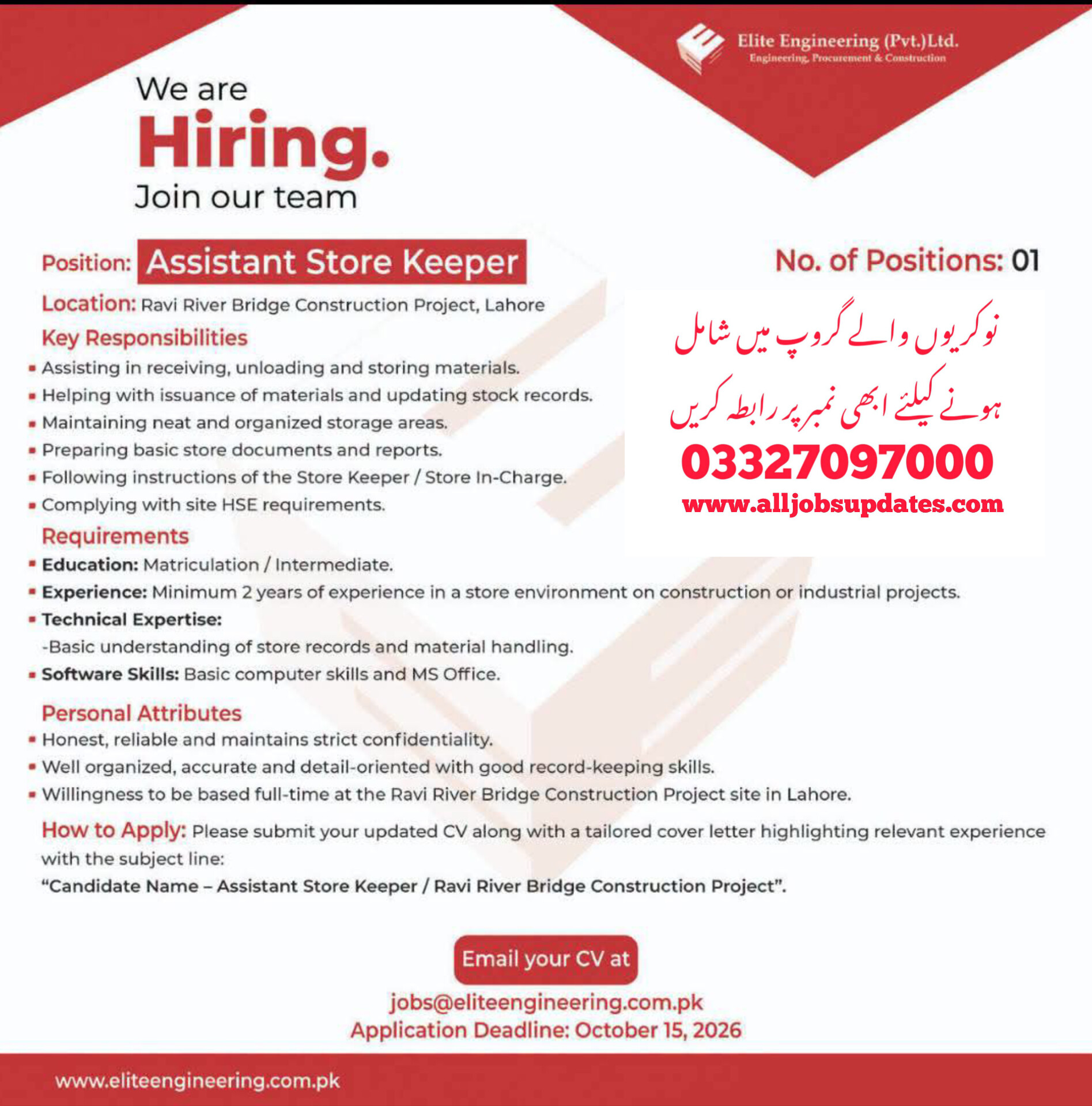 Assistant Store Keeper Job